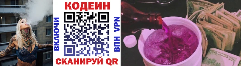 Купить где  Северск  Codein напиток Lean (лин) 