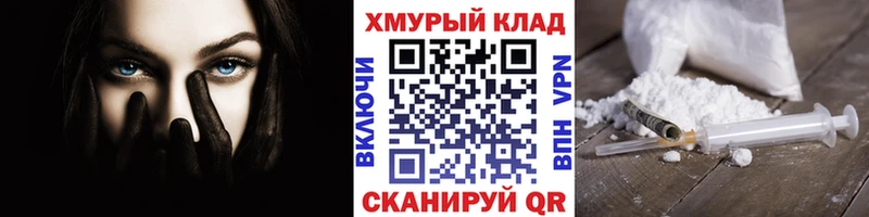 Купить закладки  Северск  Героин хмурый