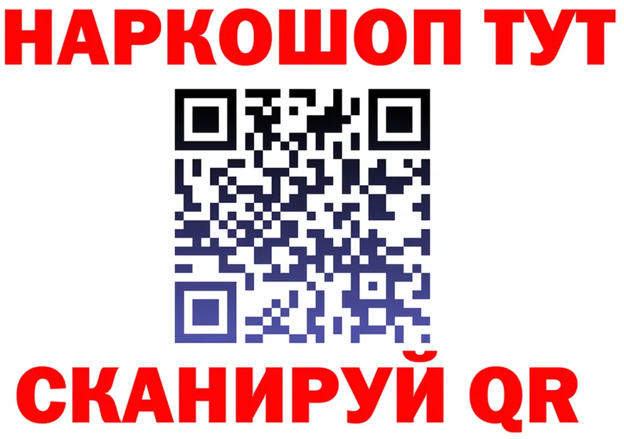 Где можно купить наркотики?  официальный сайт Северск