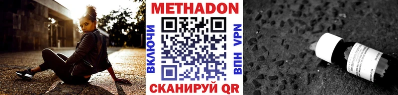 МЕТАДОН белоснежный  Купить закладки  Северск 